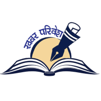 Picture of खबर परिबेश