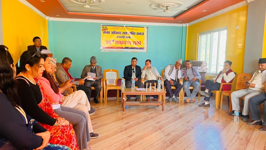 शान्ति समाज रुपन्देहीको २६औं साधारणसभा सम्पन्न सप्पन्न