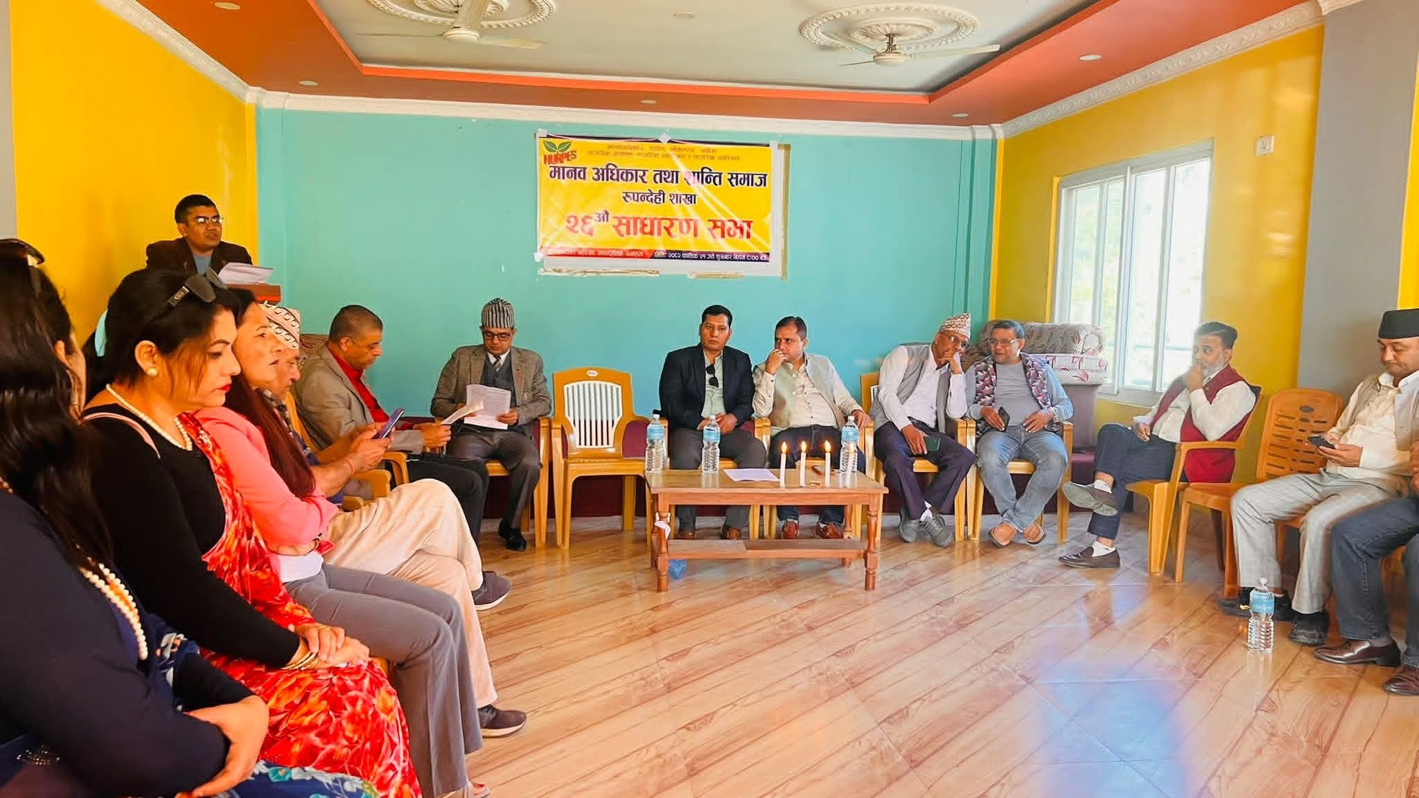 शान्ति समाज रुपन्देहीको २६औं साधारणसभा सम्पन्न सप्पन्न