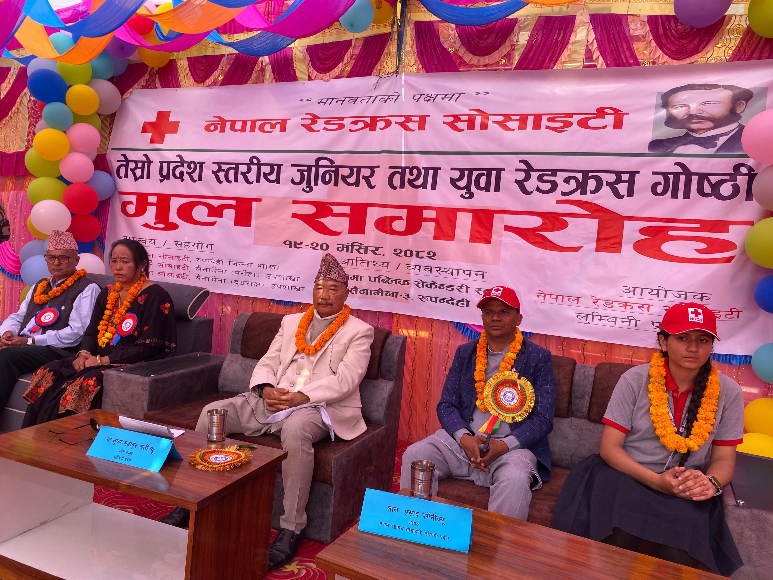 सैनामैनामा प्रदेशस्तरीय रेडक्रस गोष्ठी सुरु, युवा पुस्तालाई सकारात्मक बाटोमा हिँड्न प्रदेश प्रमुख घर्तीको आग्रह